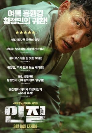 hostage_missing_celebrity_tayang_di_bioskop_mulai_27_oktober