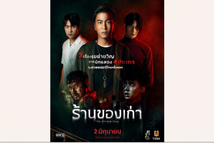 Rio Dewanto Hingga Jinyoung CIX Bergabung di Film Horor Thailand