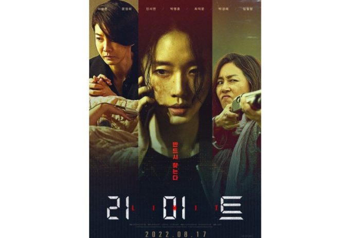 Poster film “Limit” (2022). (ANTARA/HO-JNC Media Group)